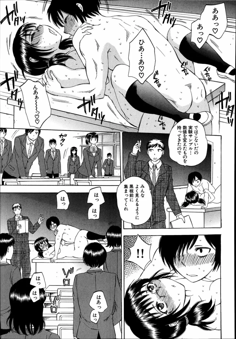 COMIC 夢幻転生 2014年9月号 Page.465