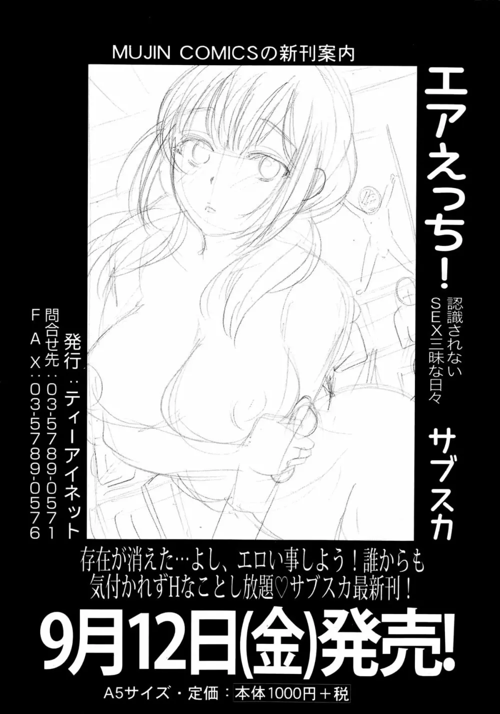 COMIC 夢幻転生 2014年9月号 Page.473