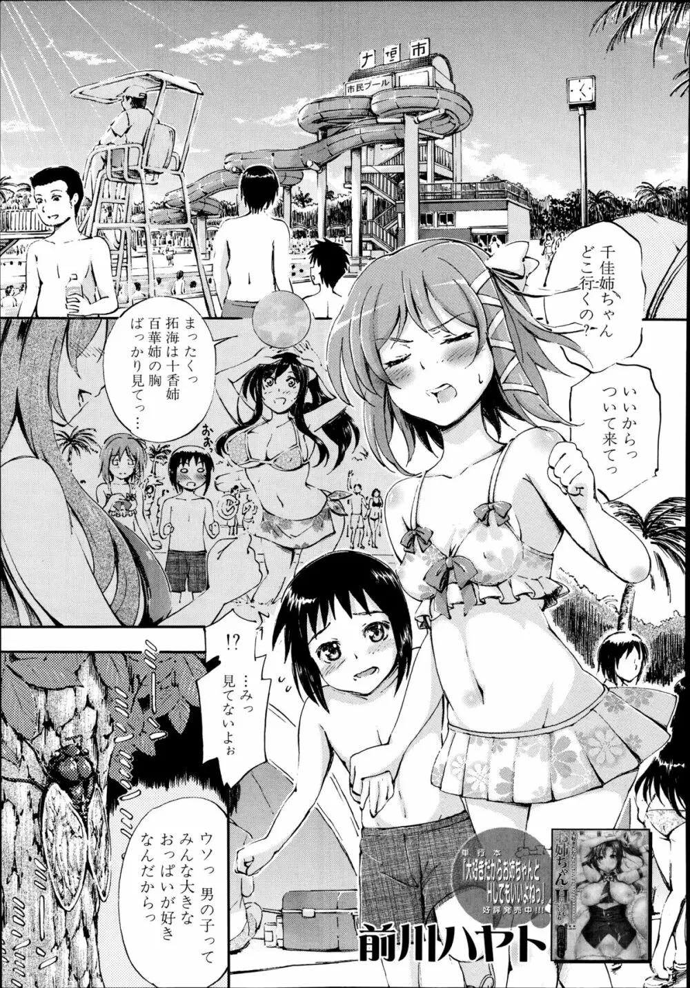 COMIC 夢幻転生 2014年9月号 Page.479