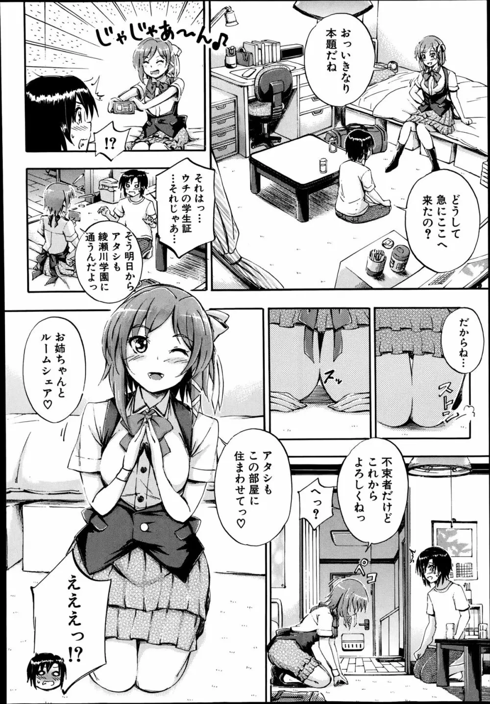 COMIC 夢幻転生 2014年9月号 Page.486
