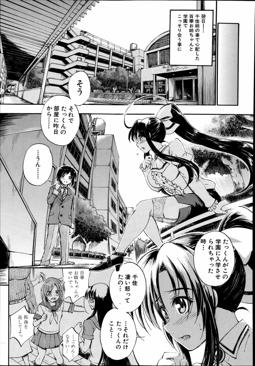 COMIC 夢幻転生 2014年9月号 Page.487