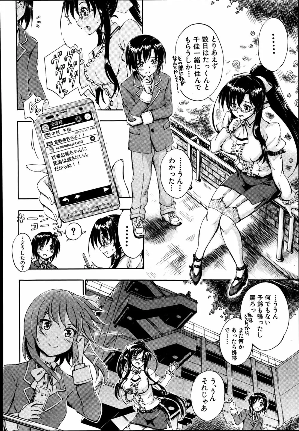 COMIC 夢幻転生 2014年9月号 Page.488