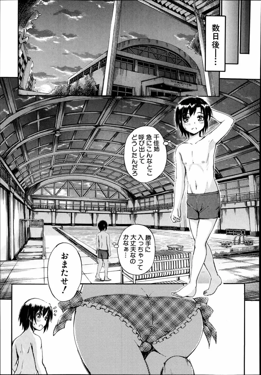 COMIC 夢幻転生 2014年9月号 Page.493