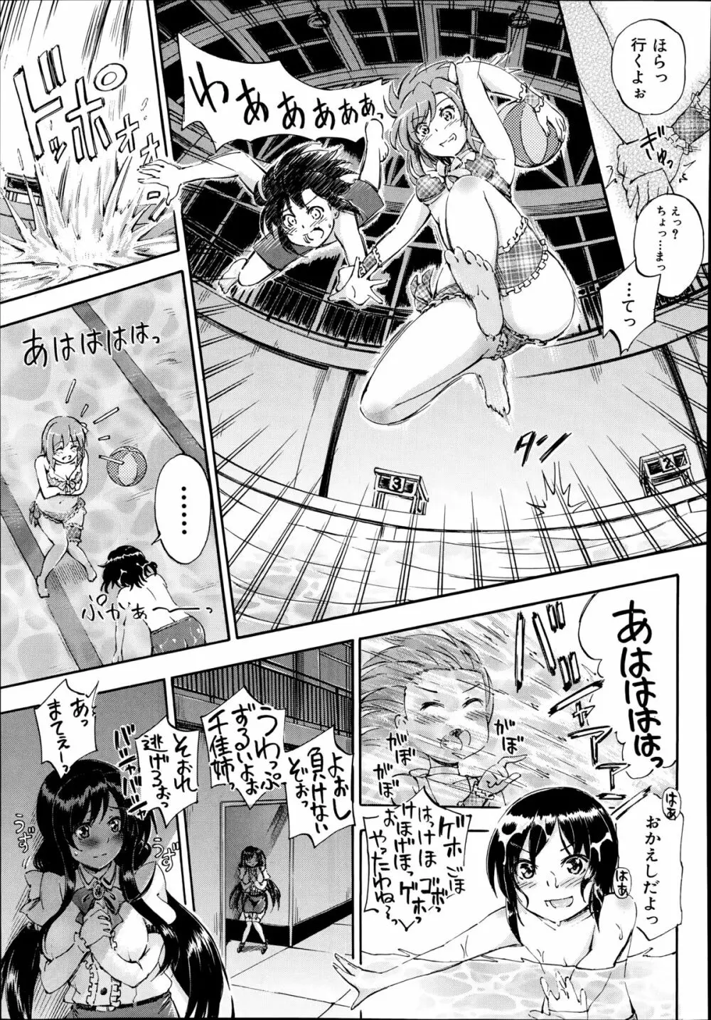 COMIC 夢幻転生 2014年9月号 Page.495