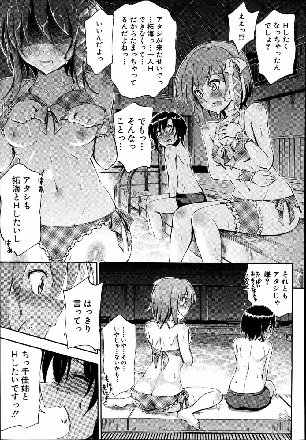COMIC 夢幻転生 2014年9月号 Page.497