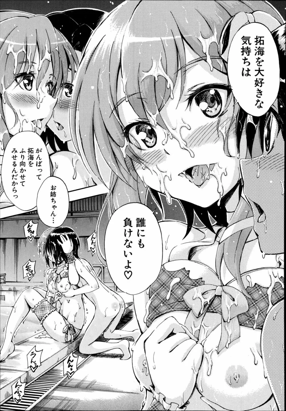 COMIC 夢幻転生 2014年9月号 Page.507