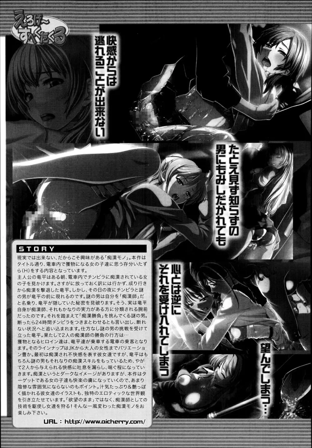 COMIC 夢幻転生 2014年9月号 Page.541
