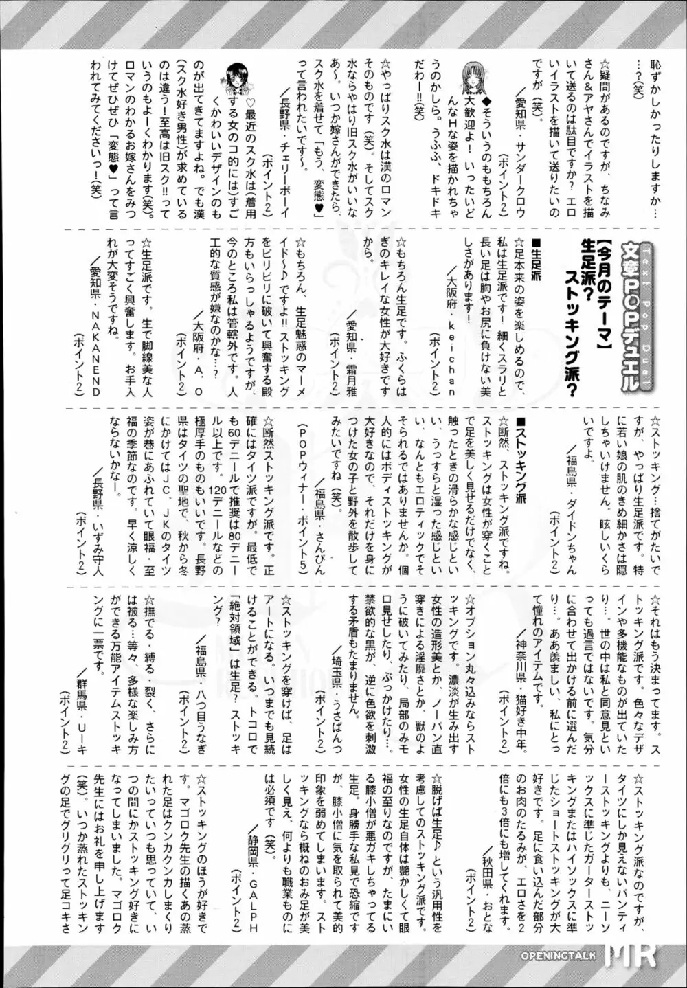 COMIC 夢幻転生 2014年9月号 Page.546