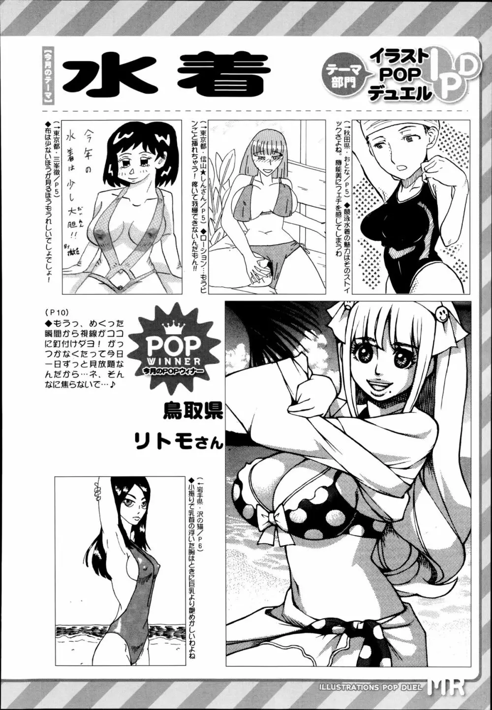 COMIC 夢幻転生 2014年9月号 Page.548