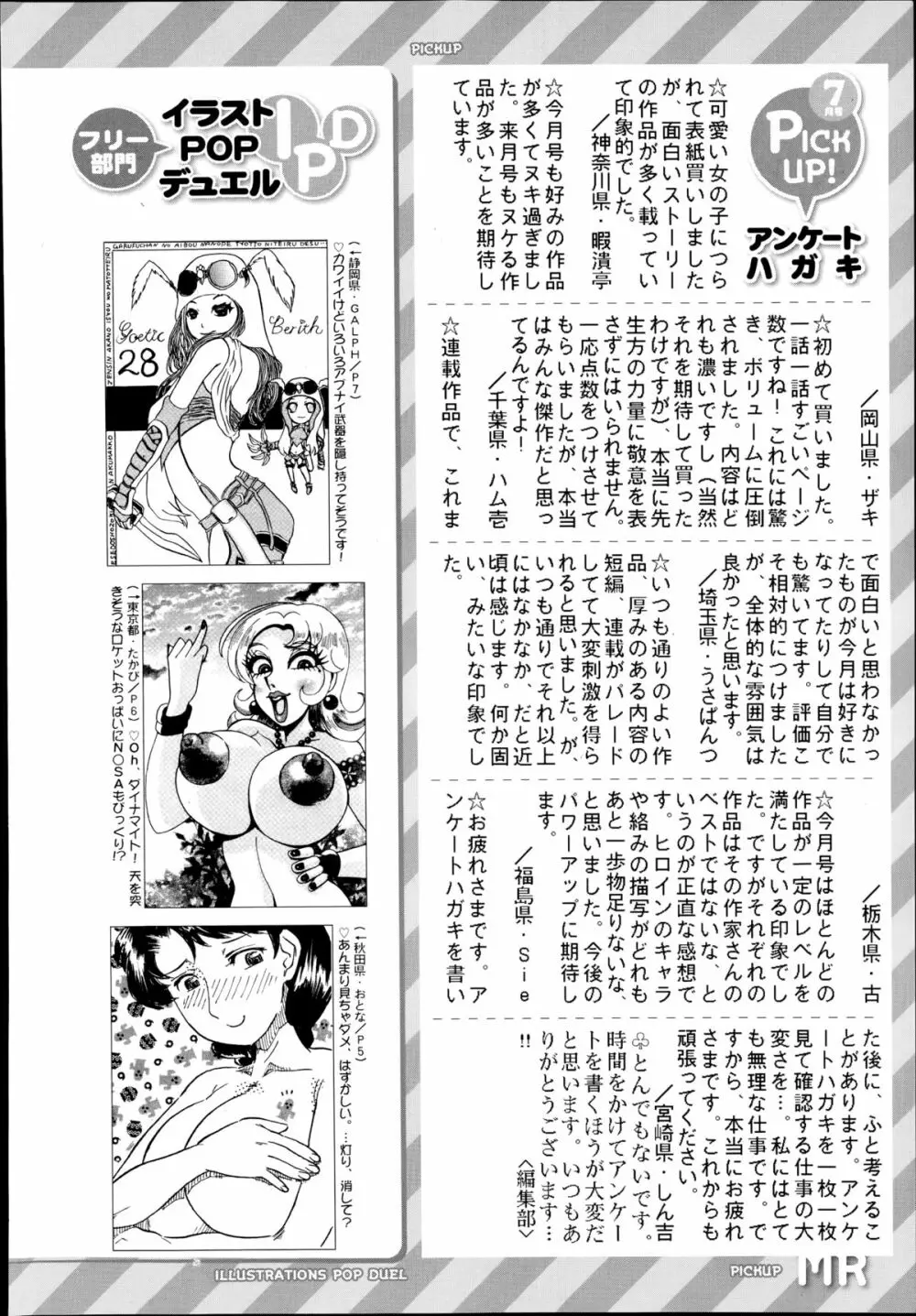 COMIC 夢幻転生 2014年9月号 Page.550