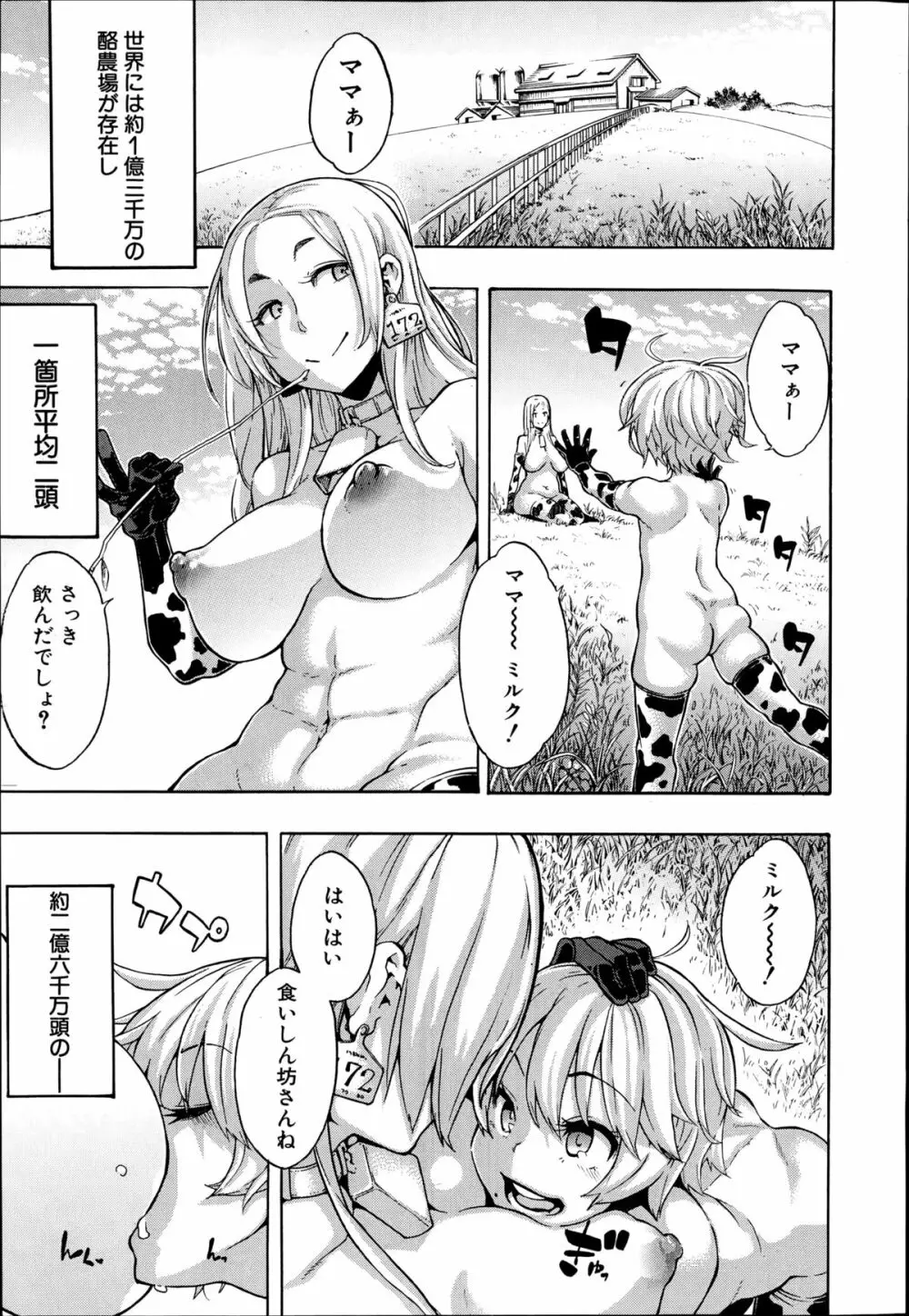 COMIC 夢幻転生 2014年9月号 Page.61