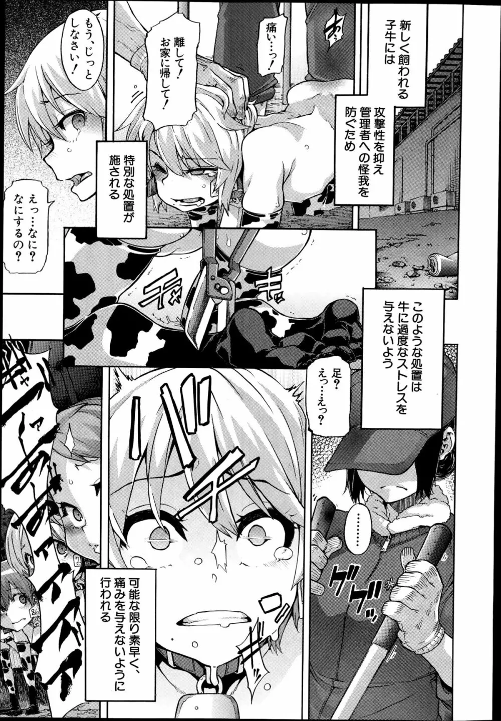COMIC 夢幻転生 2014年9月号 Page.65