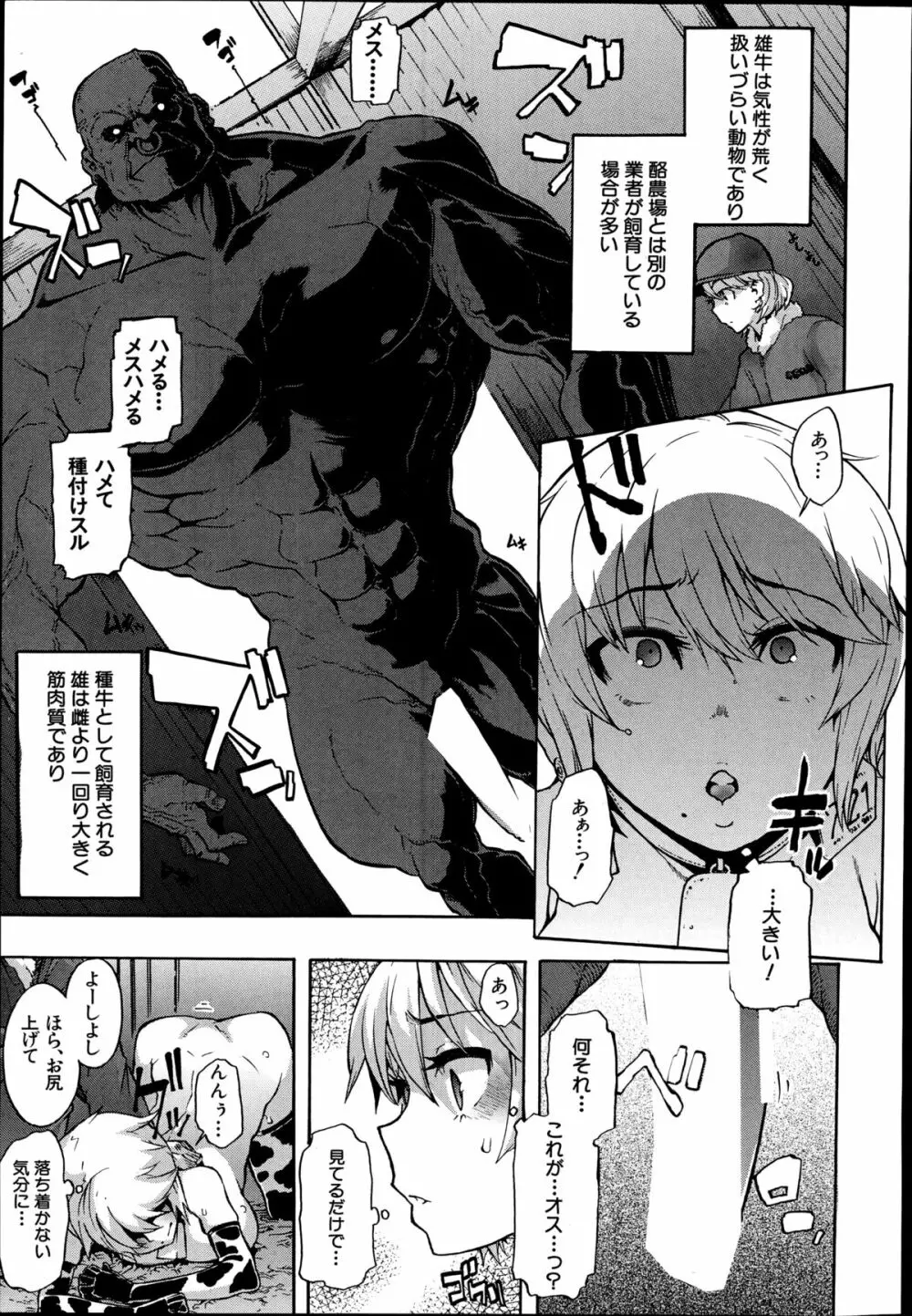 COMIC 夢幻転生 2014年9月号 Page.69
