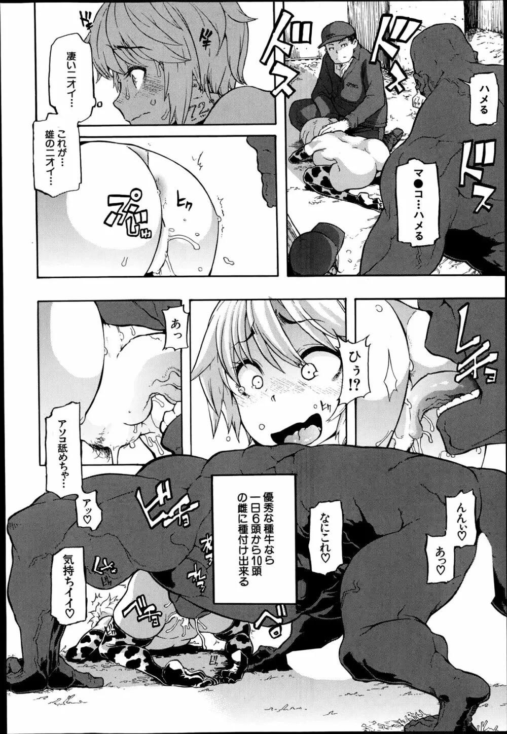 COMIC 夢幻転生 2014年9月号 Page.70