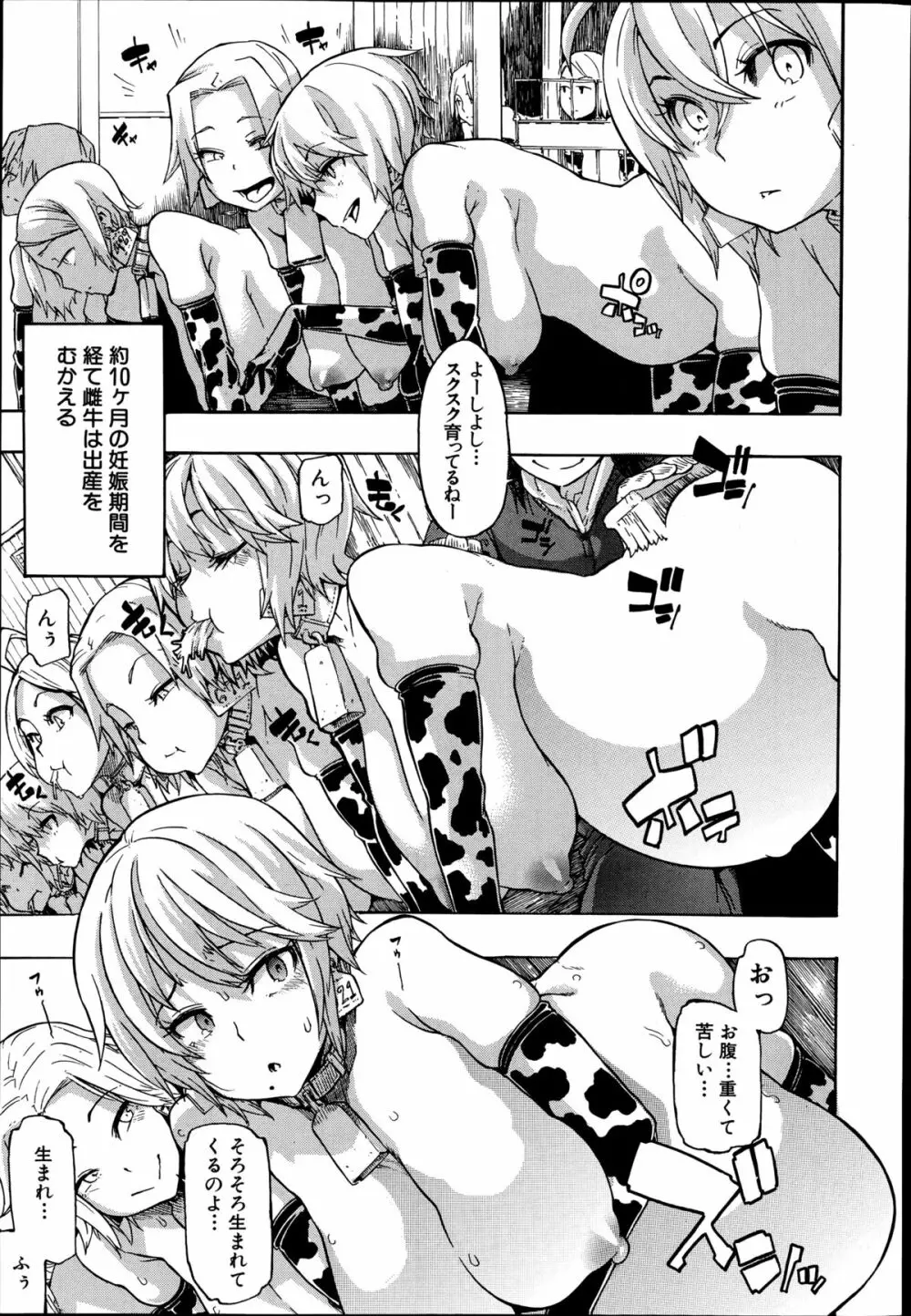 COMIC 夢幻転生 2014年9月号 Page.85