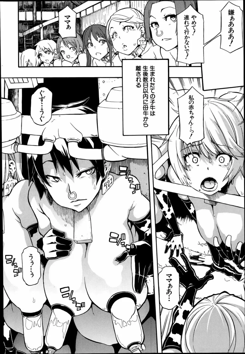 COMIC 夢幻転生 2014年9月号 Page.90