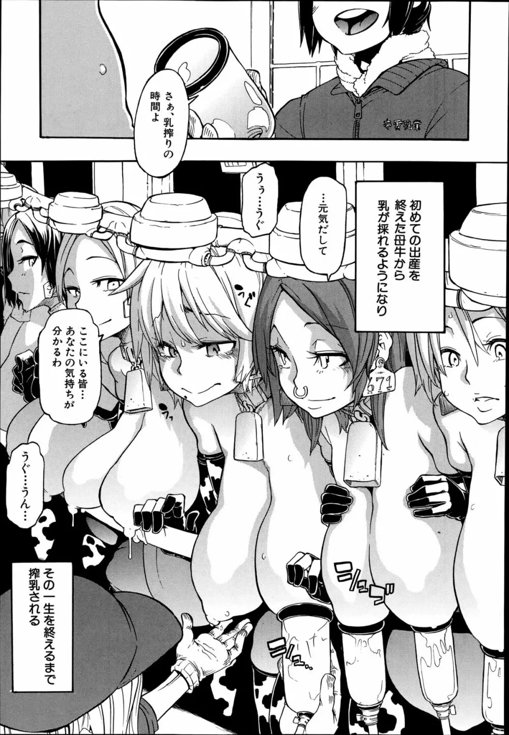 COMIC 夢幻転生 2014年9月号 Page.91