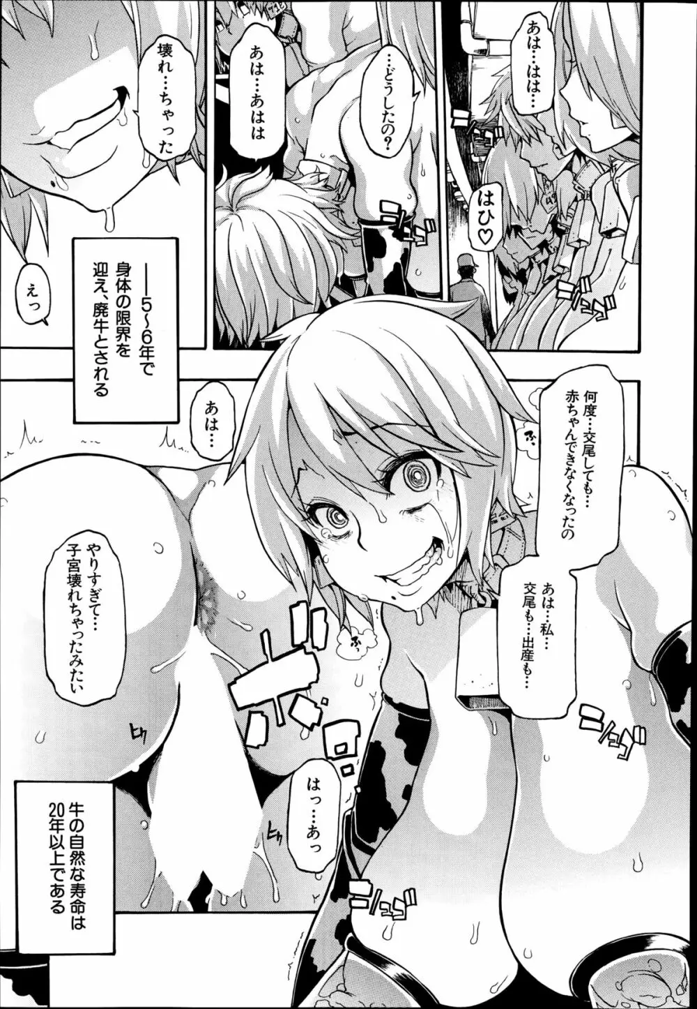COMIC 夢幻転生 2014年9月号 Page.97