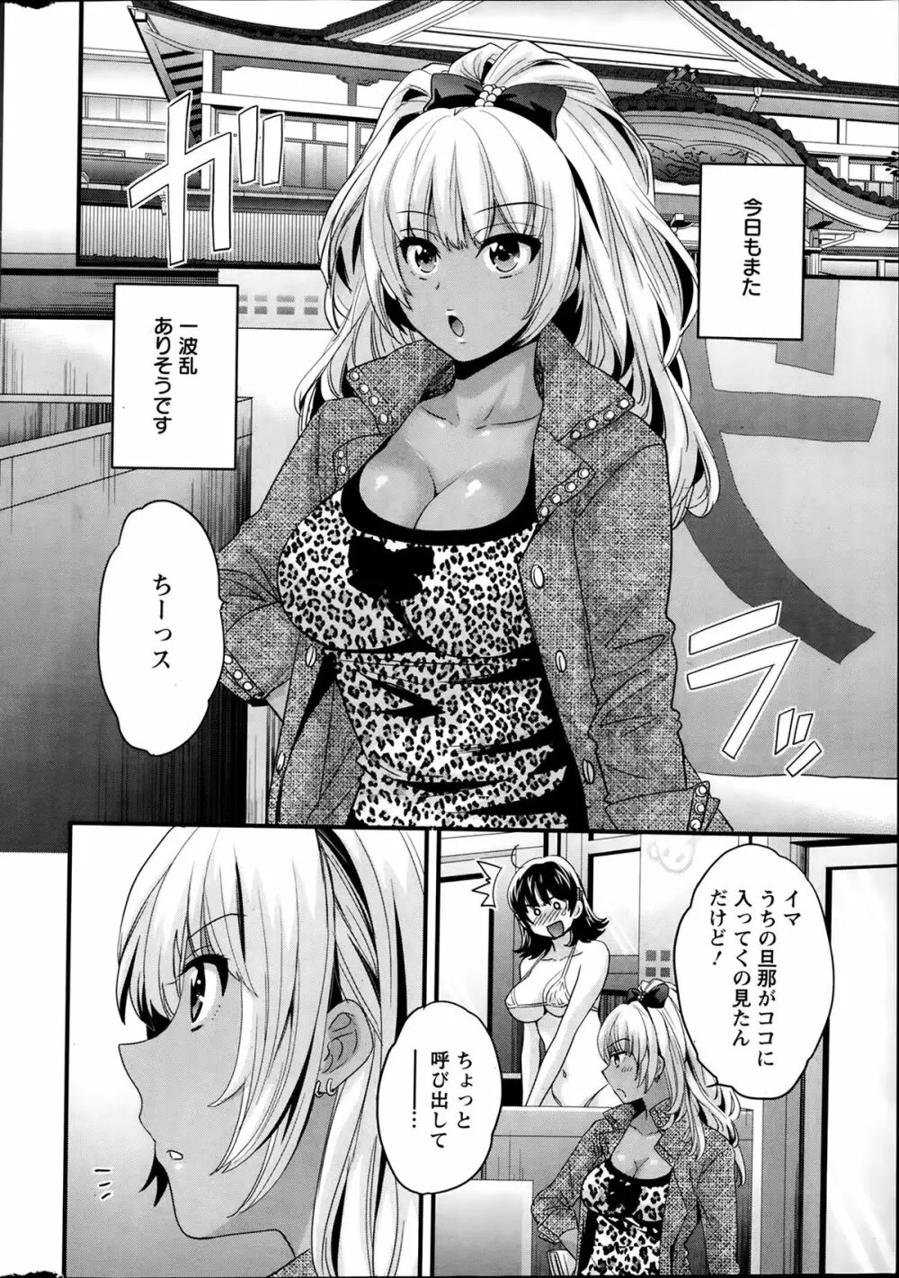 ニーづまお背中流します 第1-11章 Page.65