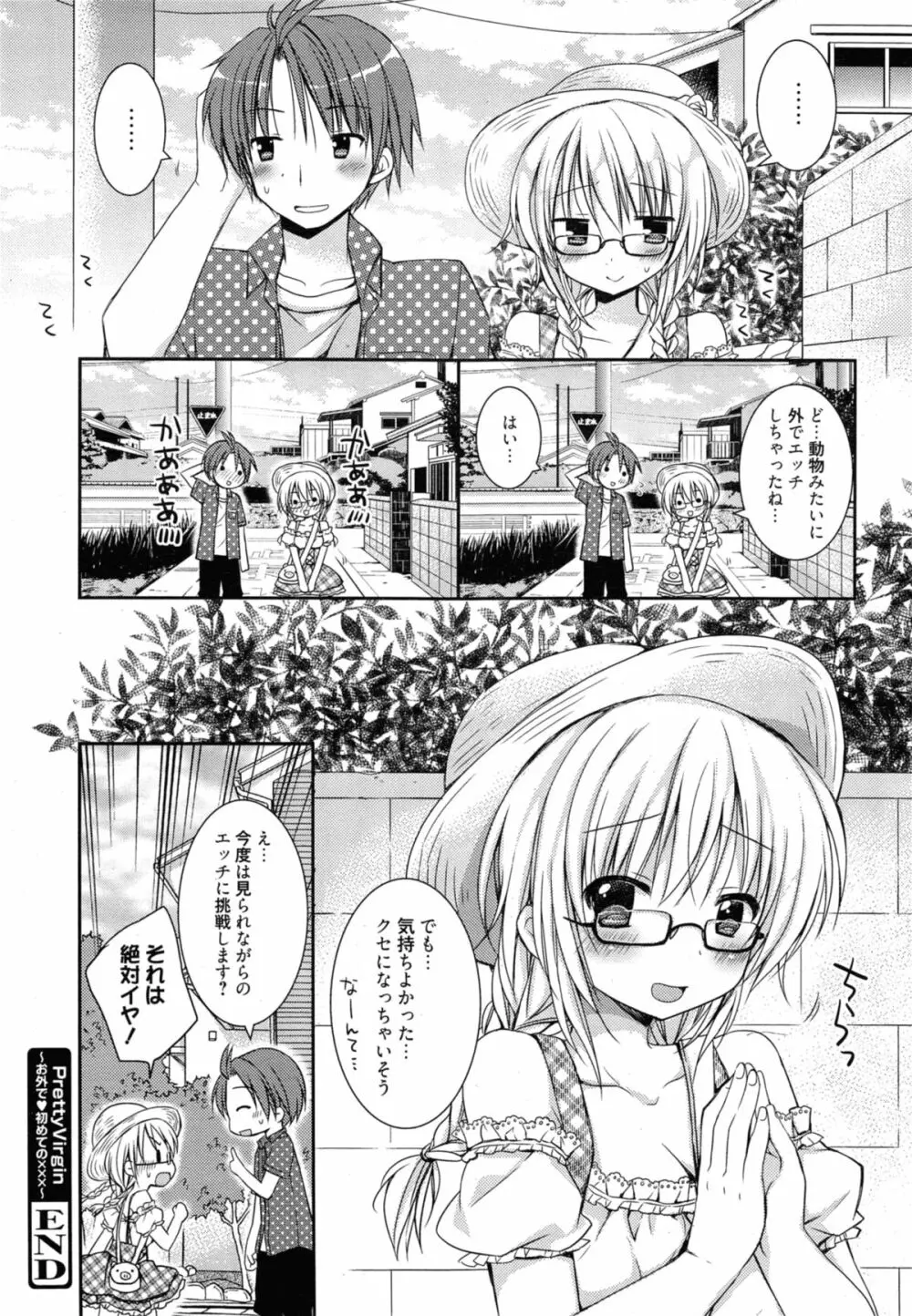 Pretty Virgin 第1-2章 Page.40