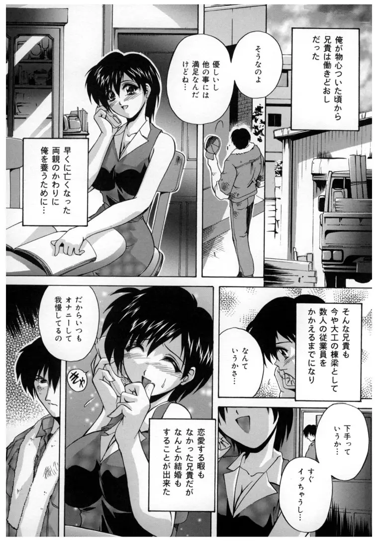 中華風肉奴隷 Page.121