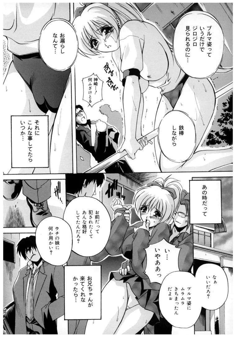 中華風肉奴隷 Page.18