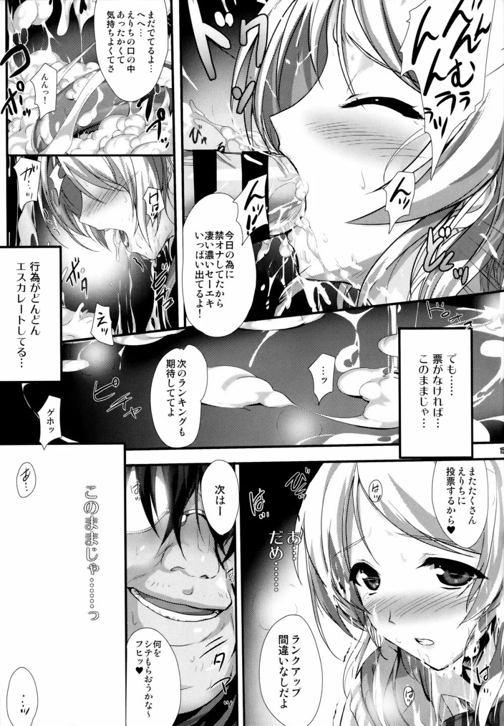 PILEEDGE LUSTNOIZ Page.15