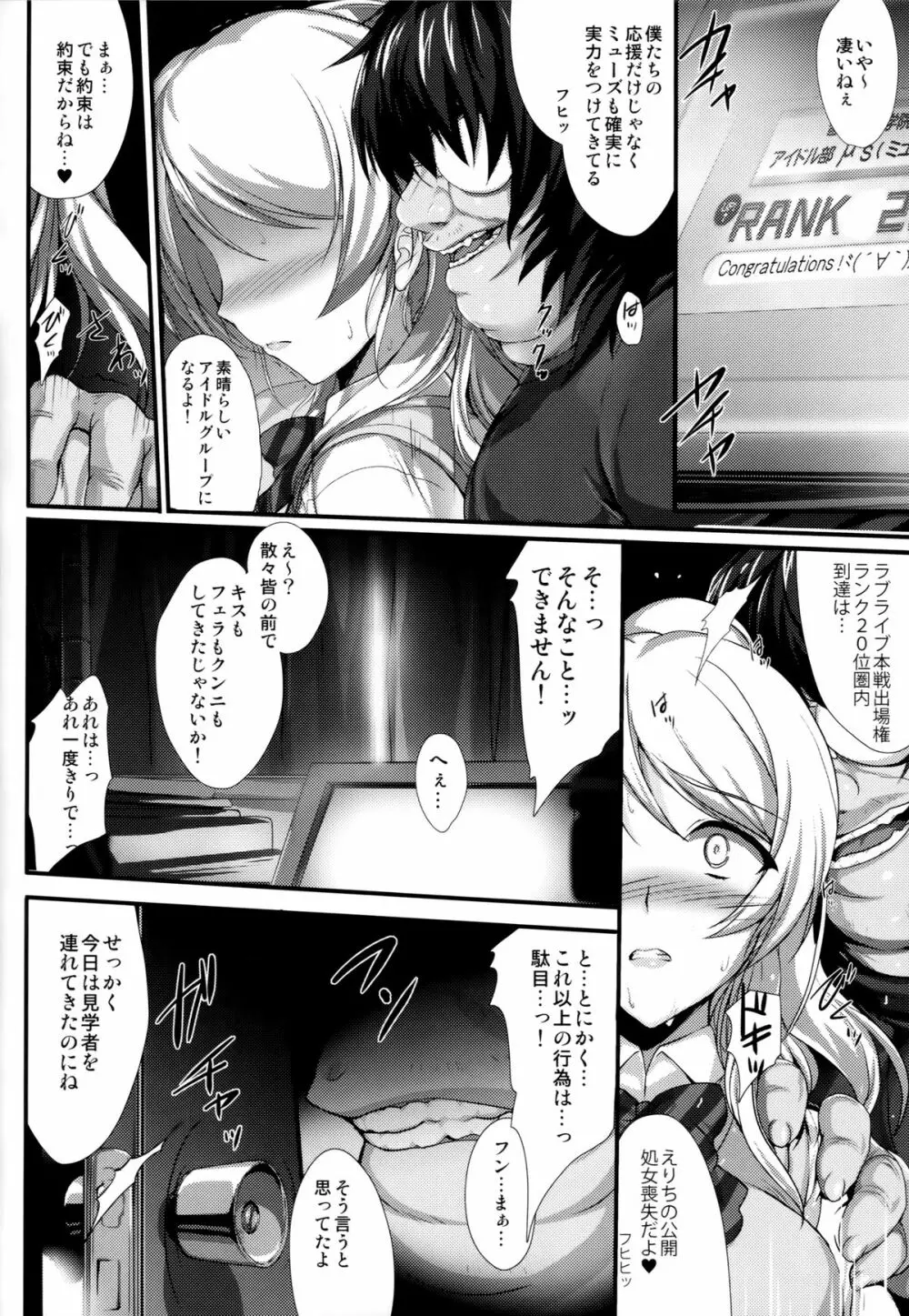 PILEEDGE LUSTNOIZ Page.18