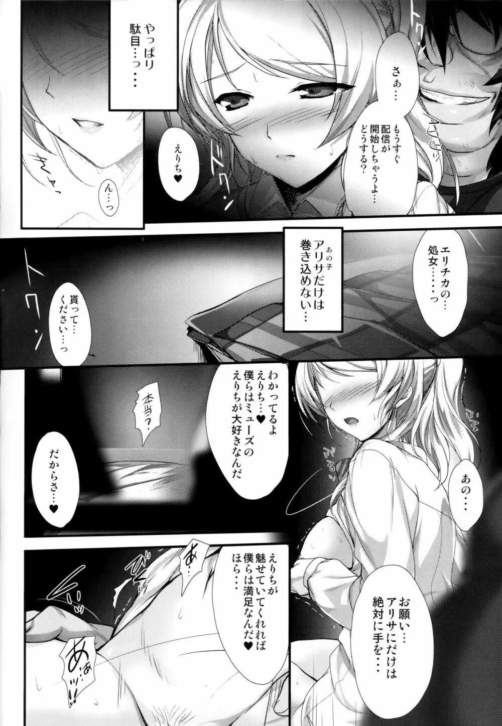 PILEEDGE LUSTNOIZ Page.20