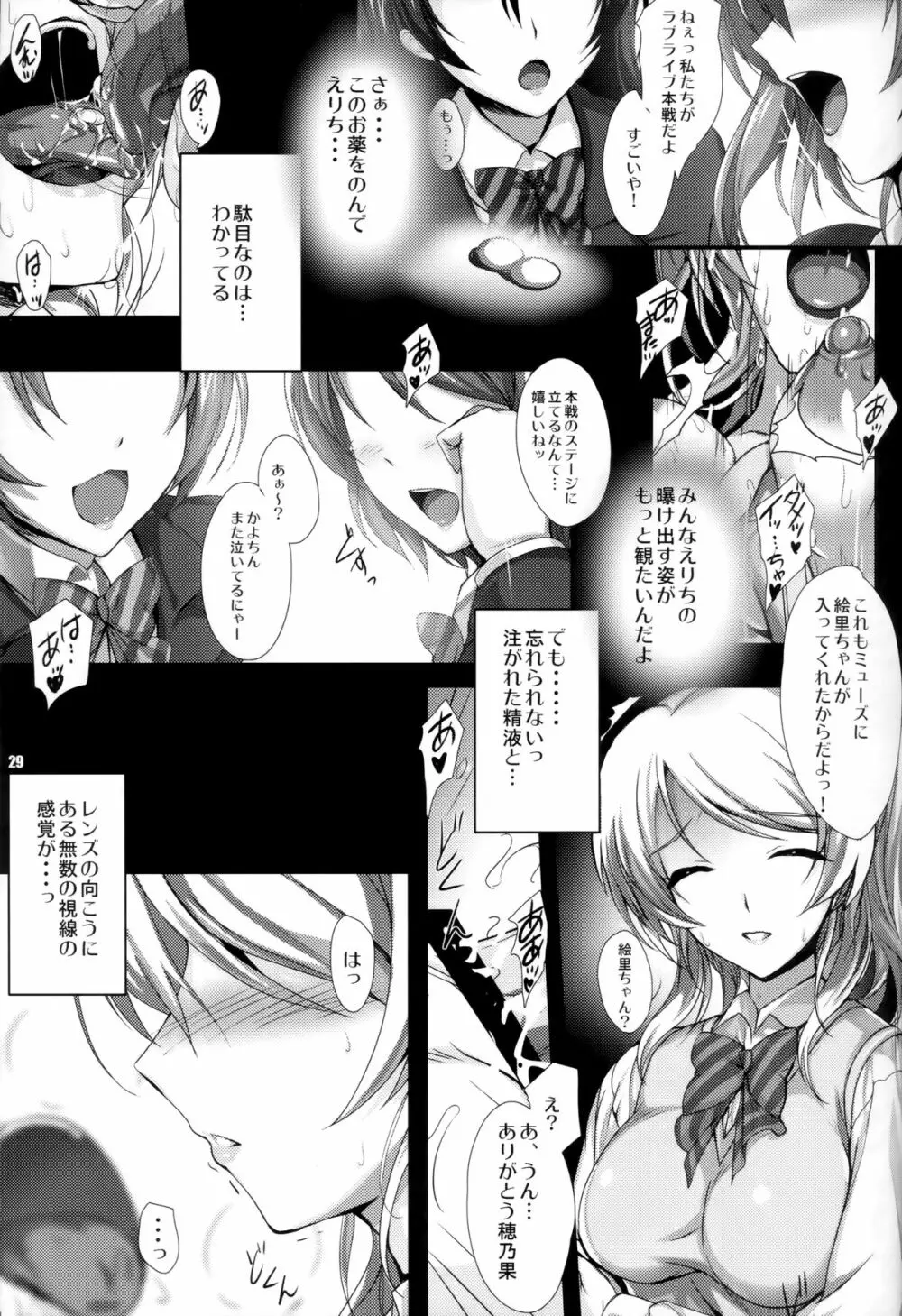 PILEEDGE LUSTNOIZ Page.29