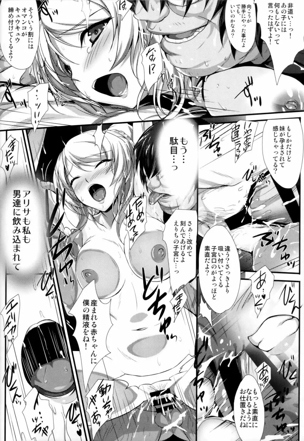 PILEEDGE LUSTNOIZ Page.40