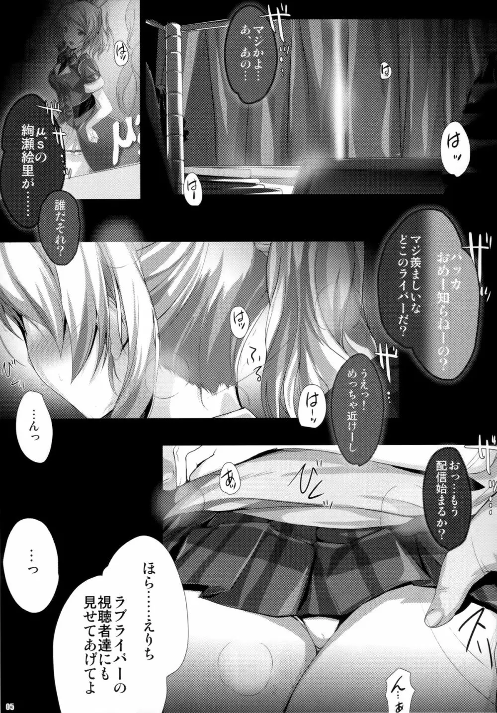 PILEEDGE LUSTNOIZ Page.5