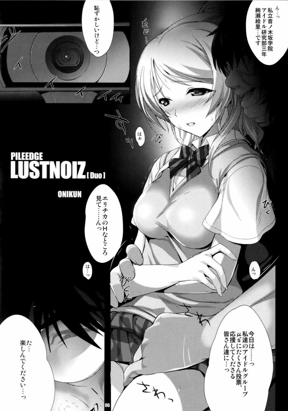 PILEEDGE LUSTNOIZ Page.6