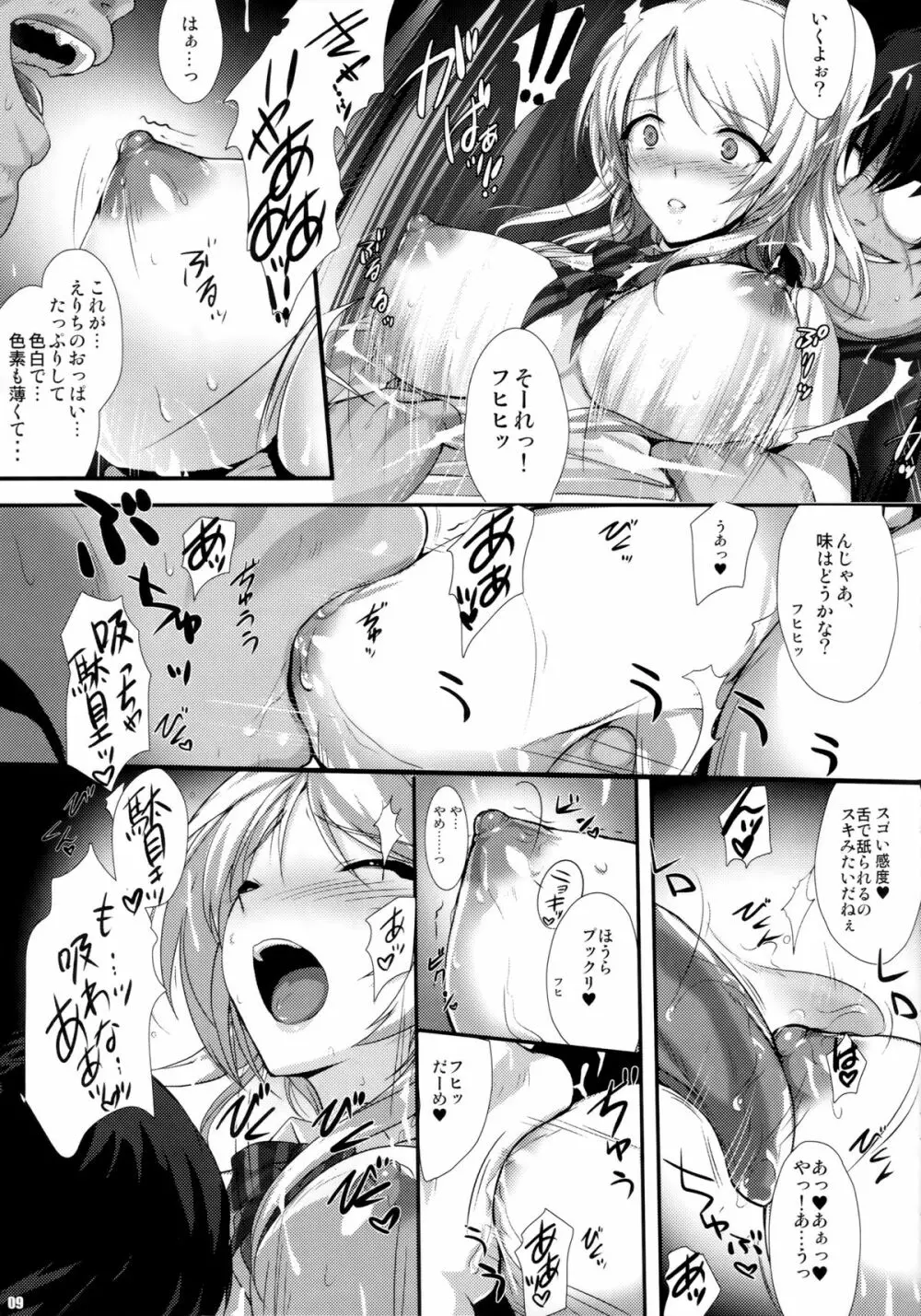 PILEEDGE LUSTNOIZ Page.9