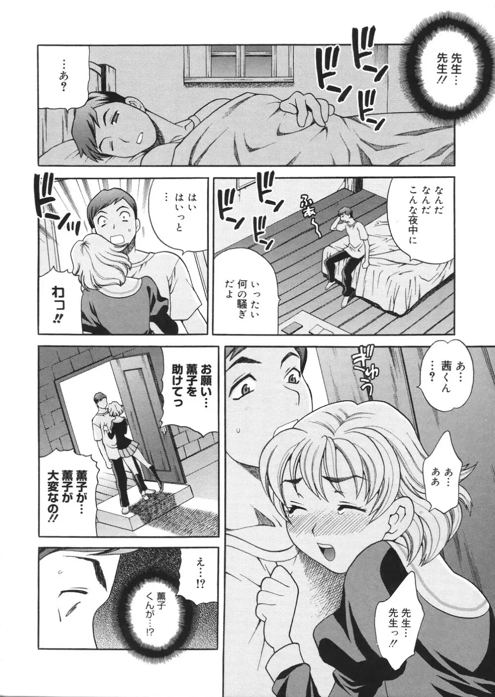 聖女学園 ～ソルヴィエールの伝説～ Page.157