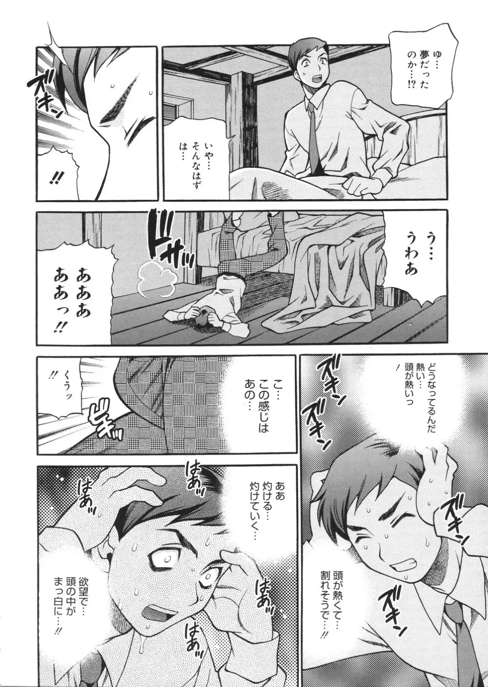 聖女学園 ～ソルヴィエールの伝説～ Page.191