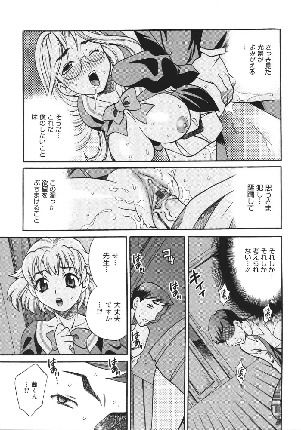 聖女学園 ～ソルヴィエールの伝説～ Page.192