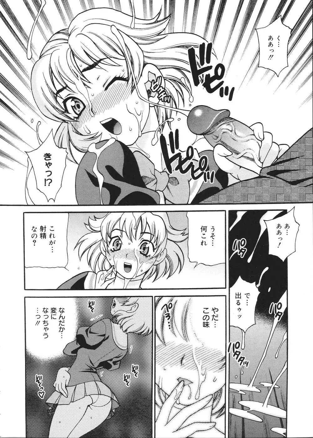 聖女学園 ～ソルヴィエールの伝説～ Page.197