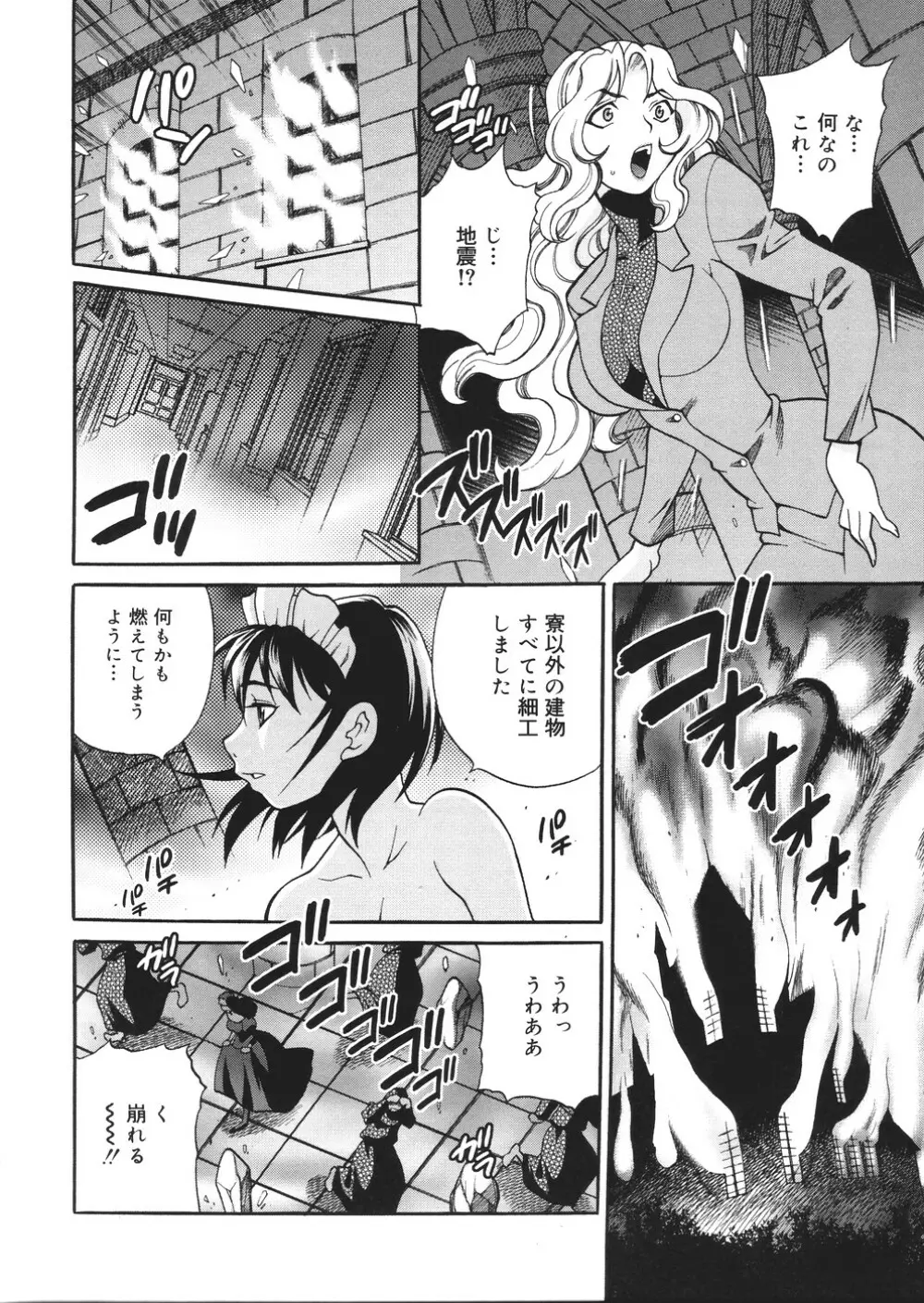 聖女学園 ～ソルヴィエールの伝説～ Page.219