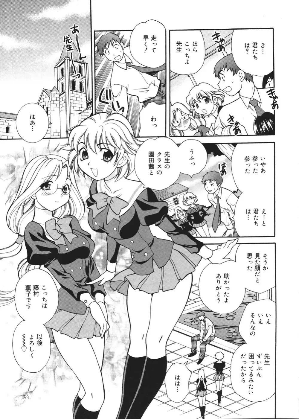 聖女学園 ～ソルヴィエールの伝説～ Page.30