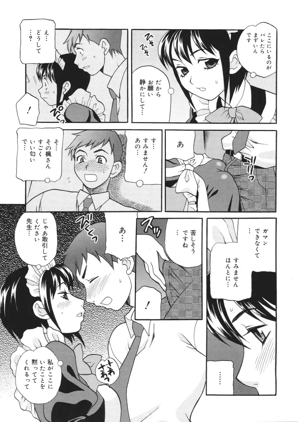 聖女学園 ～ソルヴィエールの伝説～ Page.36