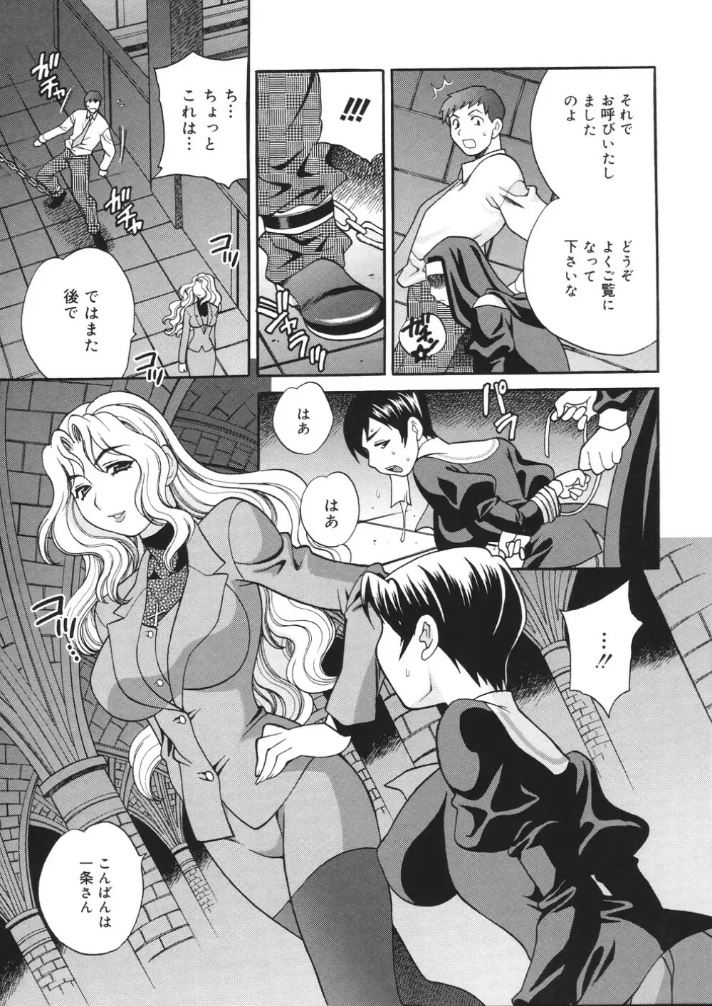 聖女学園 ～ソルヴィエールの伝説～ Page.52