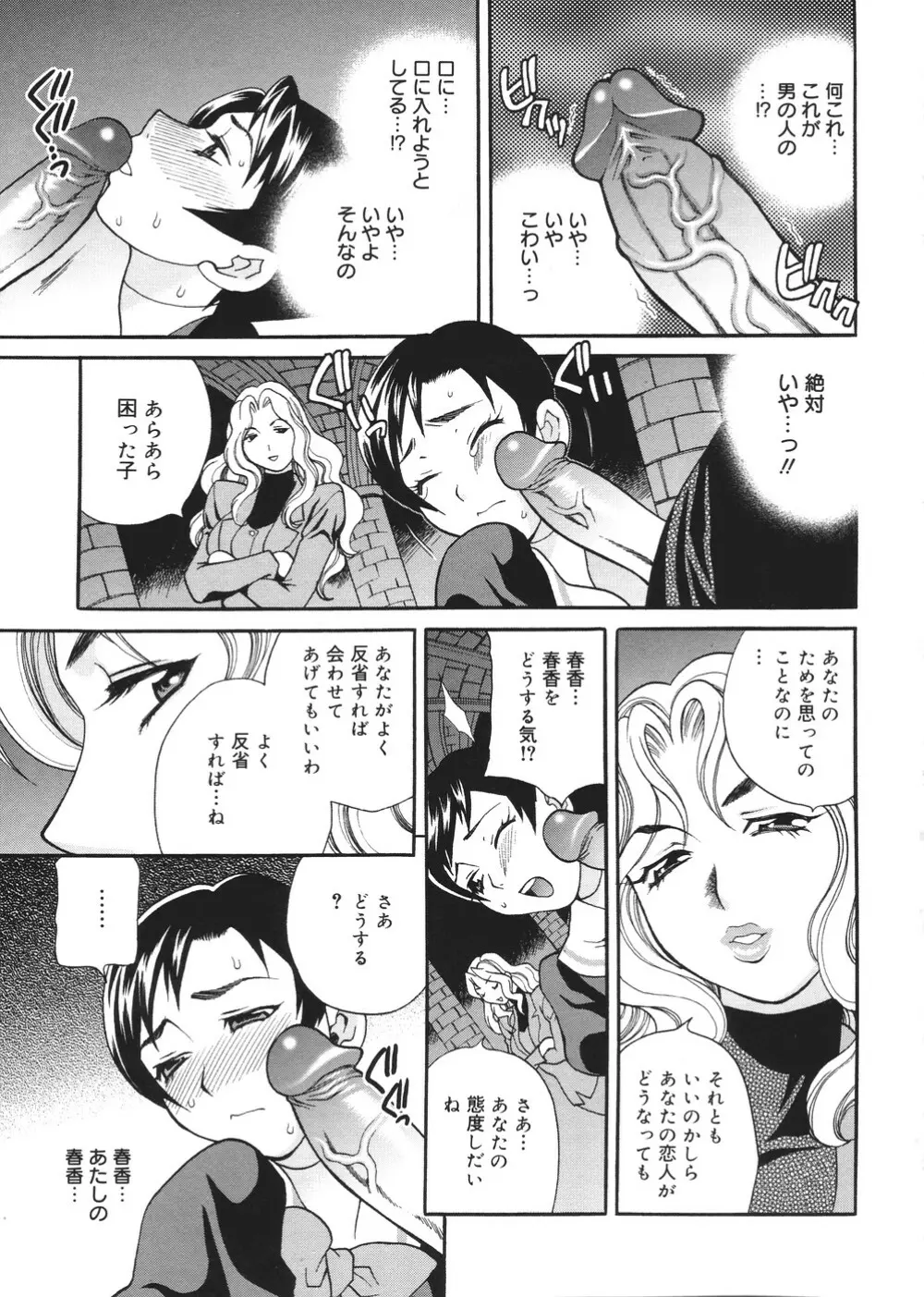 聖女学園 ～ソルヴィエールの伝説～ Page.56