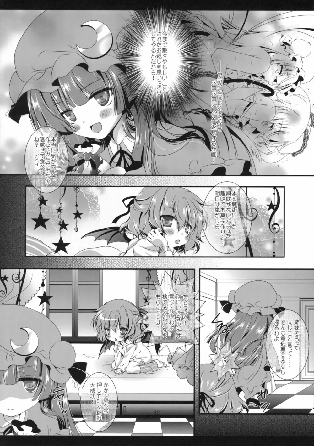 CHOCO CHOCO Page.31