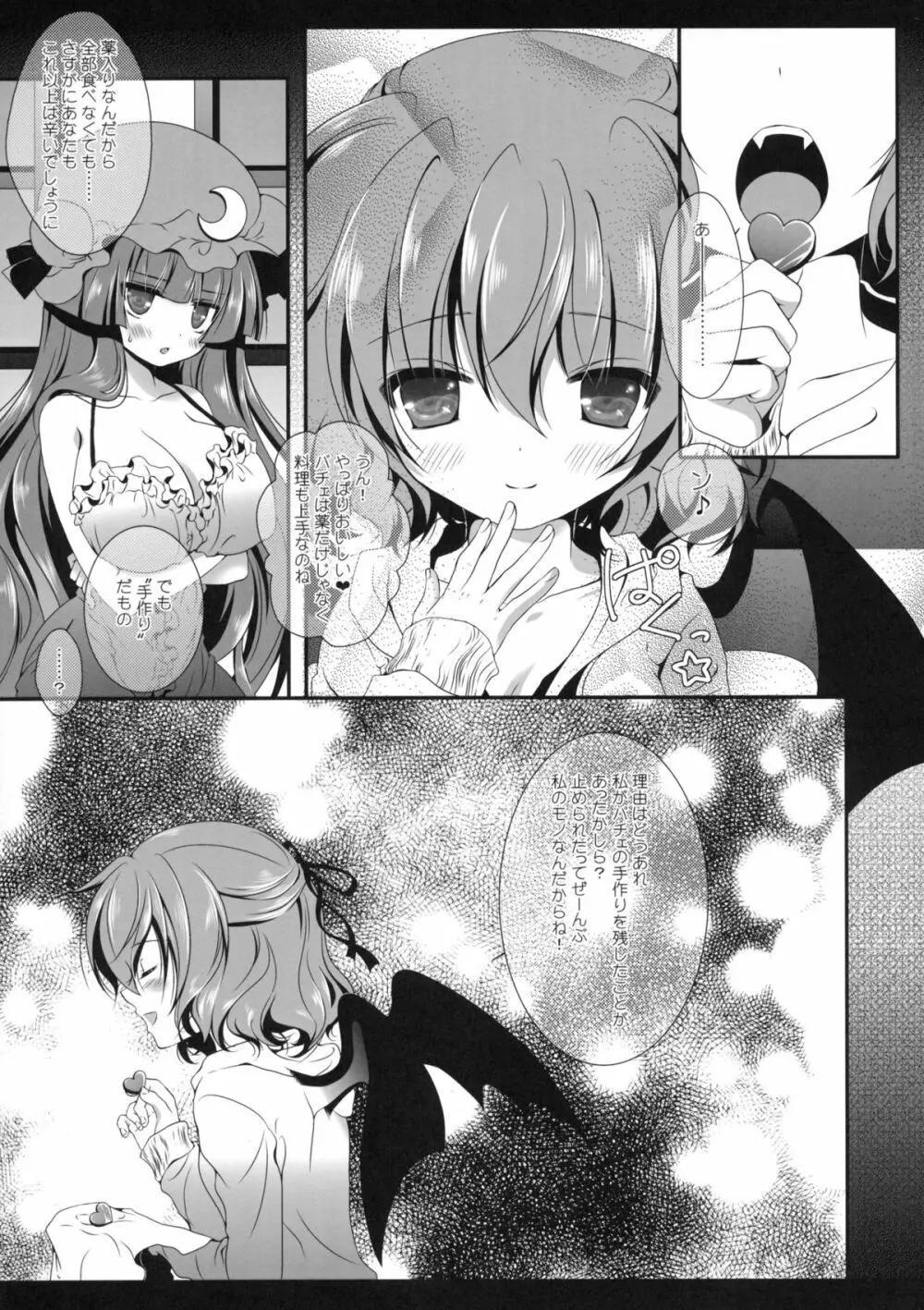 CHOCO CHOCO Page.54