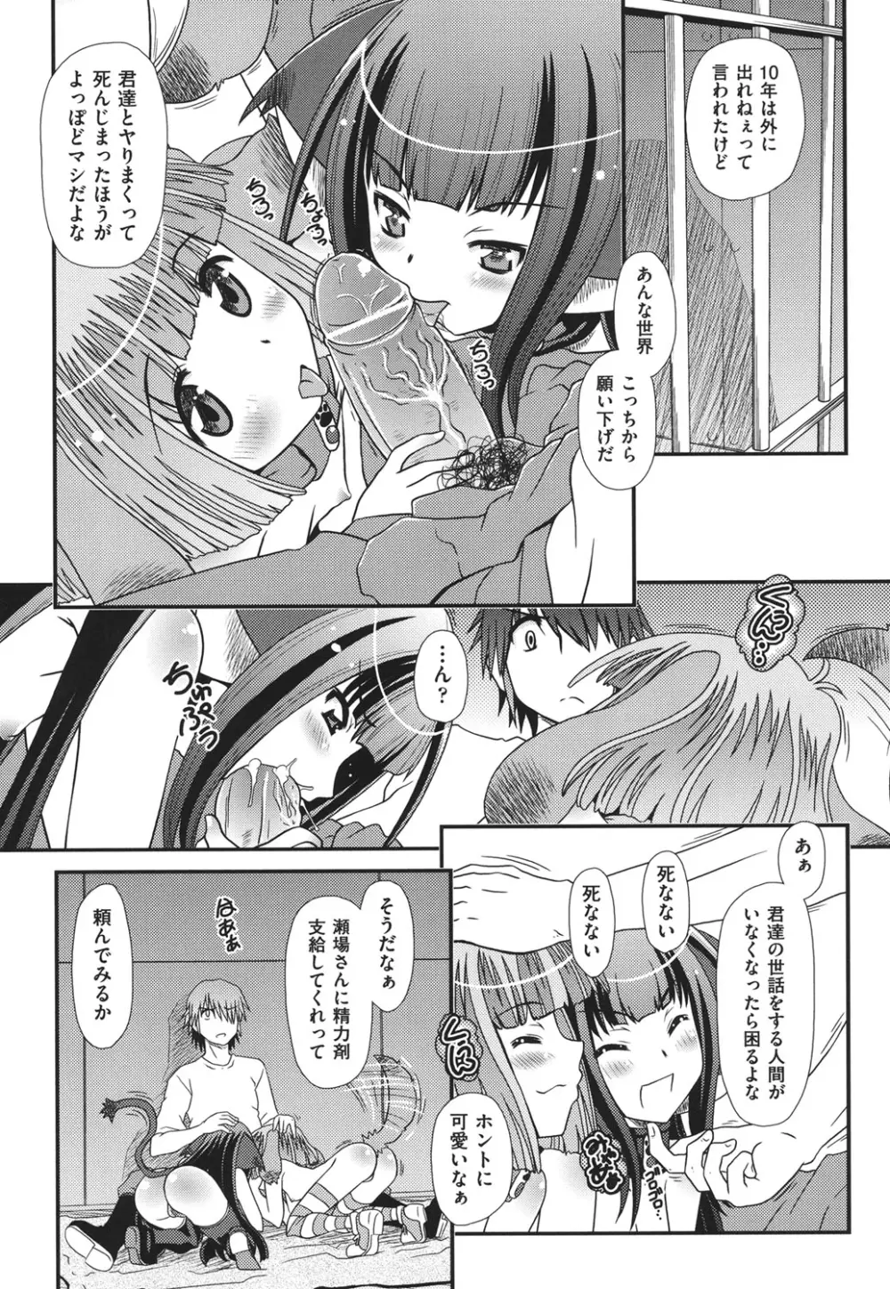 幼殖 Page.100