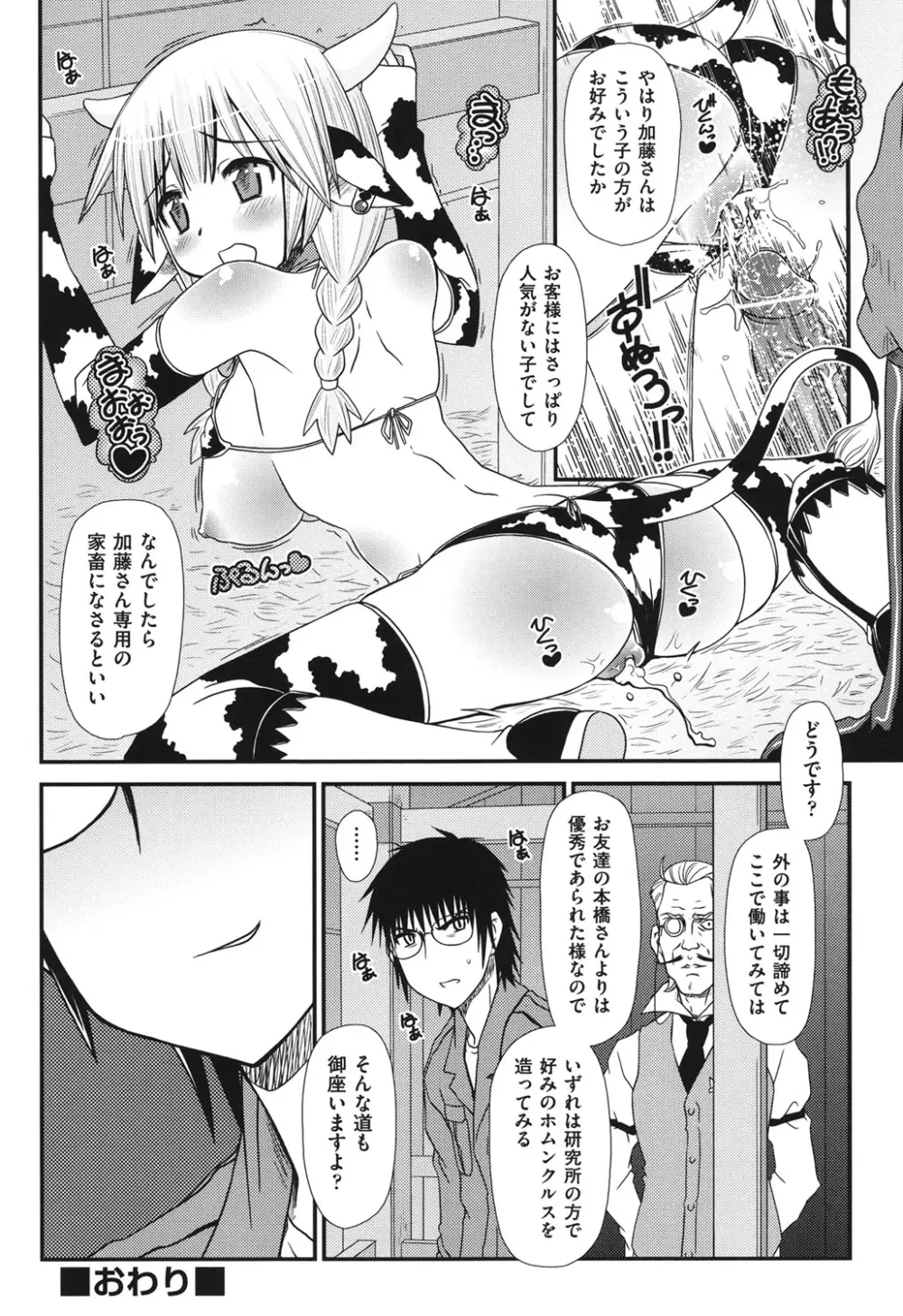 幼殖 Page.103