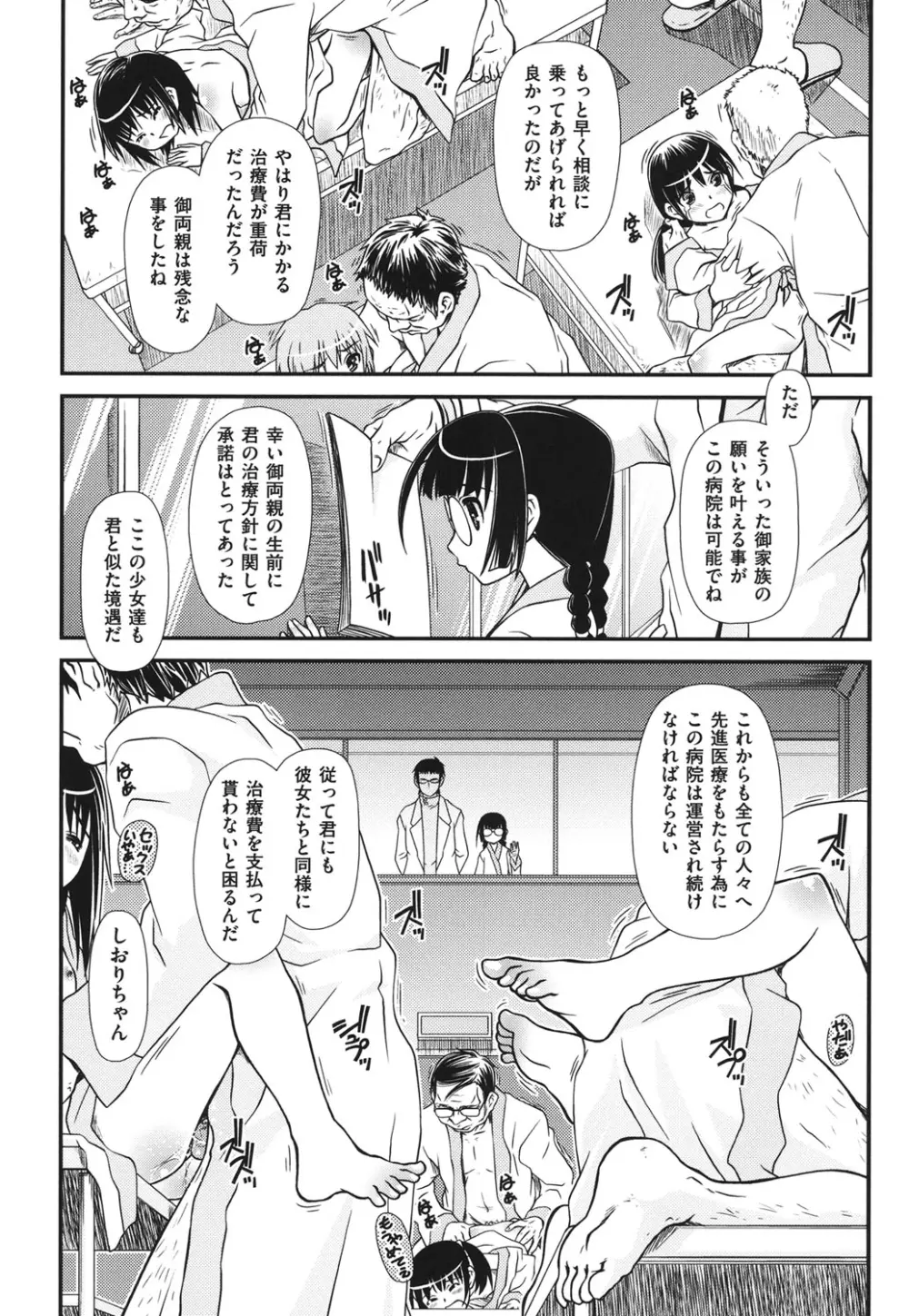 幼殖 Page.104