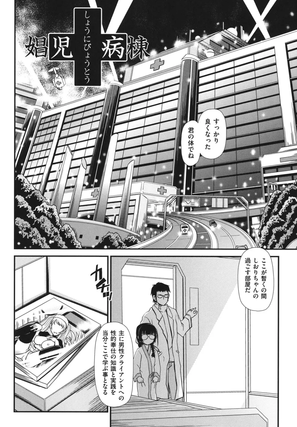 幼殖 Page.105