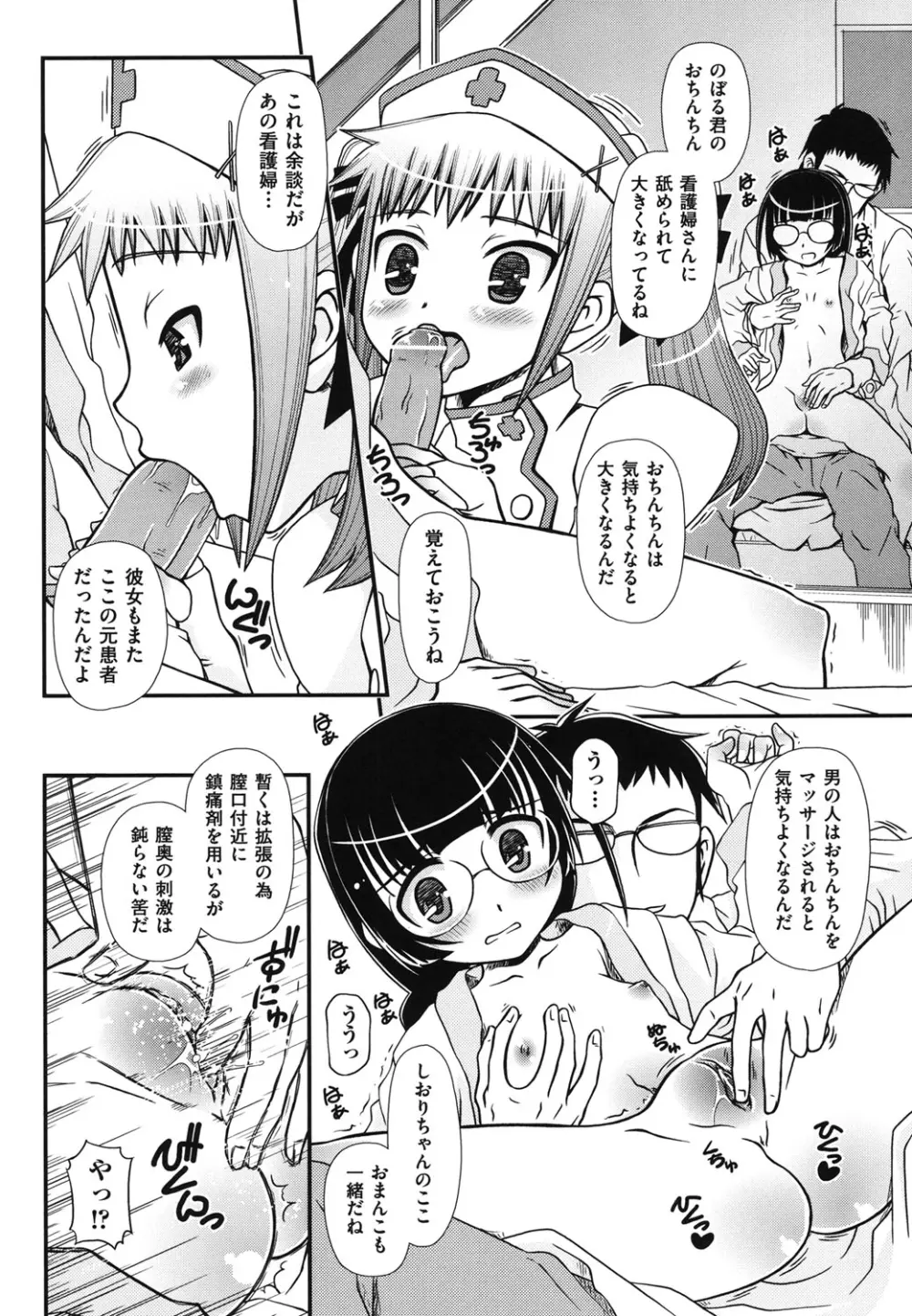 幼殖 Page.107